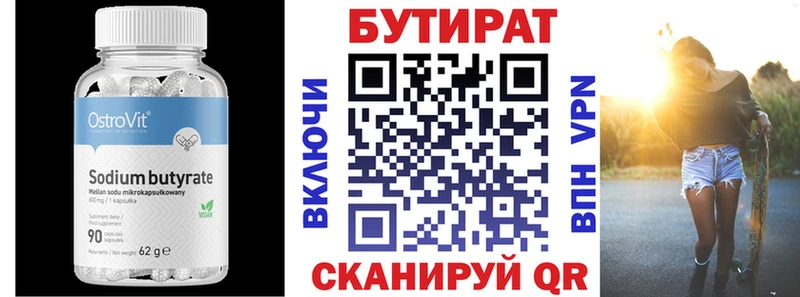 Бутират BDO 33%  Сим 