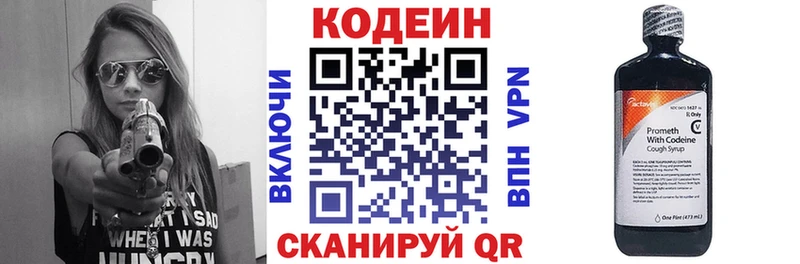 Codein Purple Drank  закладки  Сим 