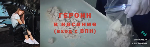 героин Арсеньев