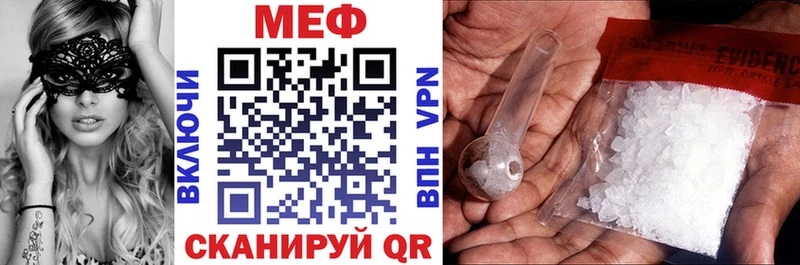 Меф кристаллы  Сим 